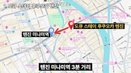 도큐 스테이 후쿠오카 텐진