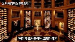 더 베이직스 후쿠오카