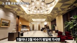 호텔 몬토레 후쿠오카