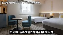 호텔 비스타 후쿠오카 나카수