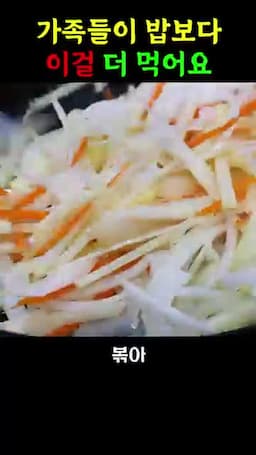 중불에서 감자·채소 볶기