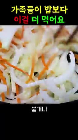 맛을 살리는 포인트와 주의점