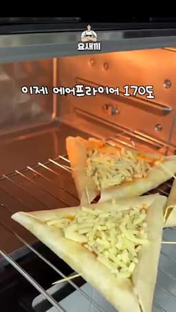 에어프라이어 굽기와 식감 포인트