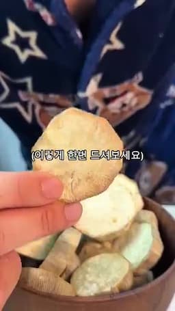 서빙과 마무리 조리 후 바로 꺼내서 먹기
