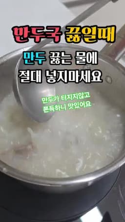 끓는 육수에 바로 넣지 않는 이유