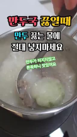 쫀득한 식감을 살리는 끓이기 요령