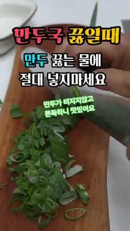 만두가 터졌을 때 생기는 문제