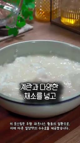 준비 재료와 기본 구성