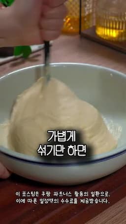 계란과 채소를 섞어 만드는 흐름
