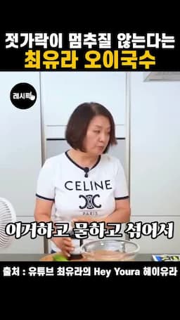국물 만들기와 재료 준비