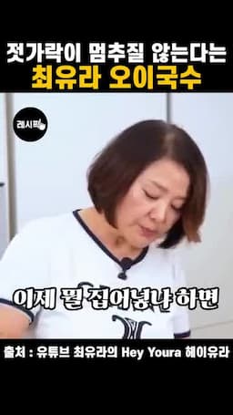 고추냉이·얼음·레몬으로 맛 살리기