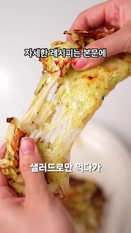 소화에 좋은 양배추 요리법