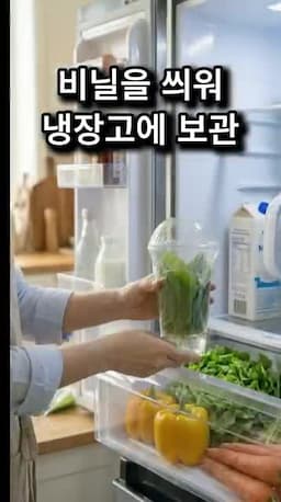 맛있게 먹는 법과 보관 시 주의점