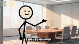 사모펀드 성공 사례-공차의 성장 이야기
