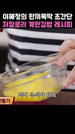 계란볶기와 조리 팁
