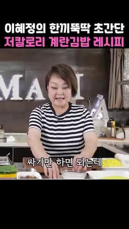 김밥 싸기와 채소 추가하기