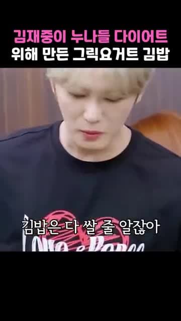 그릭요거트 김밥 레시피: 현미밥과 참치로 만드는 다이어트 꼬마김밥