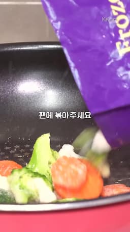 브로콜리 볶기와 간 맞추기