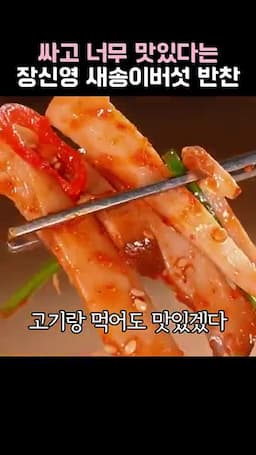 저렴하고 간단한 밥반찬으로 즐기기