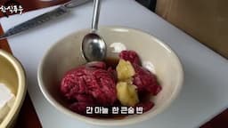 한우 불고기감 밑간 비율