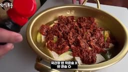 국물 붓기와 간 맞추기