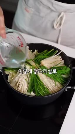 닭다리살로 만드는 정골 스타일 한 그릇