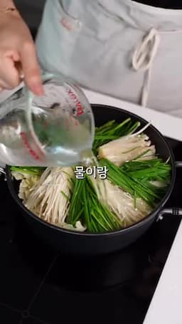 재료와 준비 닭다리살 채소 치킨스톡
