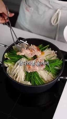 구워서 끓이는 핵심 순서