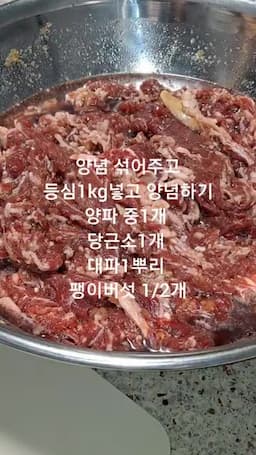 양파·당근·대파·팽이버섯 넣기