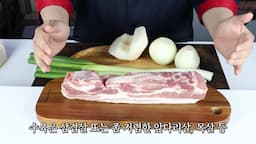 수육 재료 소개