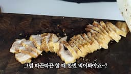 완성된 수육과 함께하는 팁