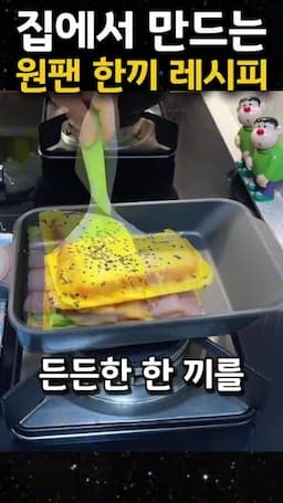 바로 먹기 좋은 든든한 마무리