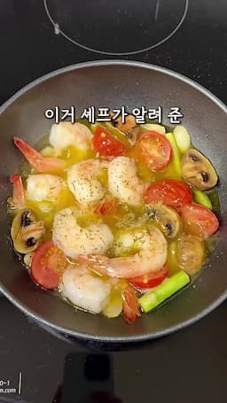 셰프의 감바스 알 아히요 소개