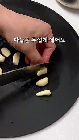 재료 준비와 손질 방법