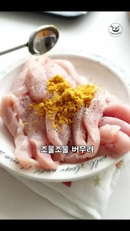 닭가슴살 손질과 간 맞추기