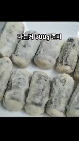 재료와 손질 방법 — 당면 300g 야채 30g씩 0.5cm 깍둑썰기
