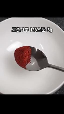 특제 양념장 배합 — 설탕·미림·케첩 등 재료 구성