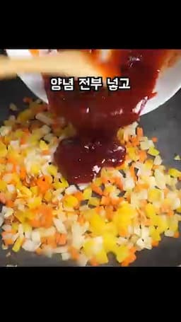 야채·양념과 함께 볶아 마무리하기 — 볶는 순서와 시간