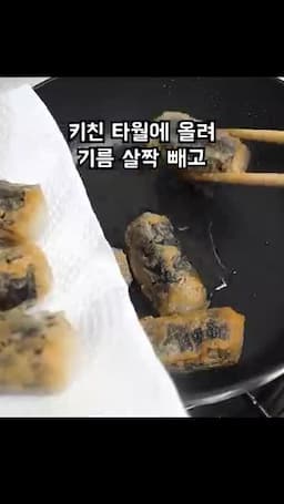 서빙 팁과 주의사항 — 기름 제거 양념량 조절 등