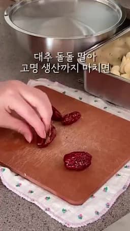 약밥 만들기 재료 소개