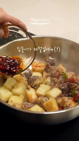 주말 집들이와 제철 음식의 매력