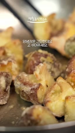 요리 과정과 팁