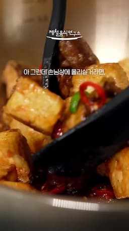 손님상에 완벽하게 올리기