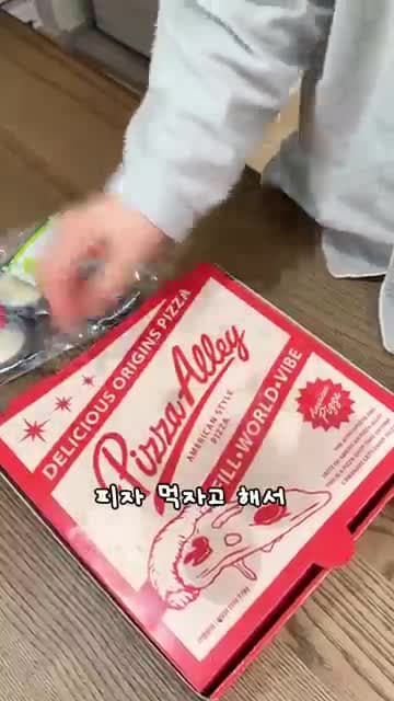 파인애플(하와이안) 피자 때문에 벌어진 커플 갈등 — '이거는 진짜 아니지 오빠'