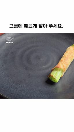 완성 후 즐기는 방법