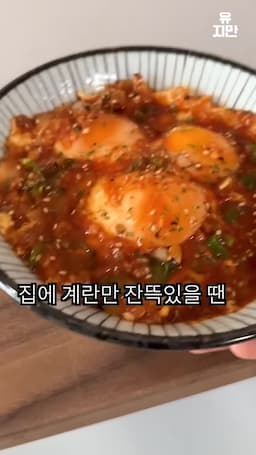 intro-계란 요리의 매력