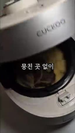 맛 포인트와 섞어 마무리하는 방법