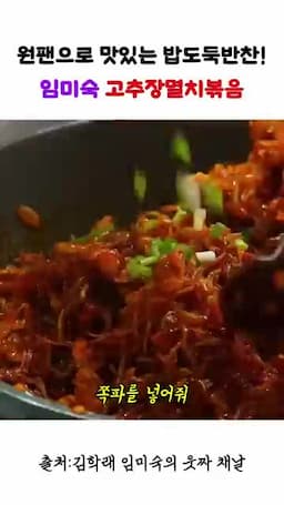 쪽파로 완성하는 밥반찬 활용법