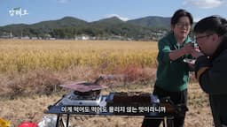 맛있게 먹는 방법과 팁