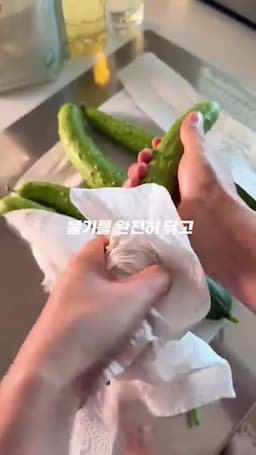 오이지를 담그기 위한 재료와 준비